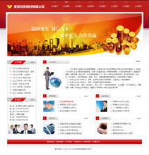 投资网站模板 打造专业投资信息平台的产品参考与咨询指南