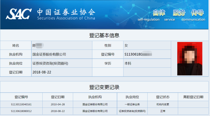 借家人账户炒股 监管高压下的“高罚期”与合规警钟