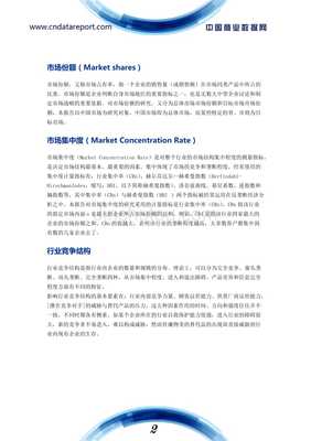 信息产品复制设备行业发展预测及投资咨询报告